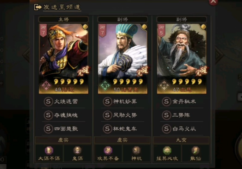 三国志战略版用什么开荒