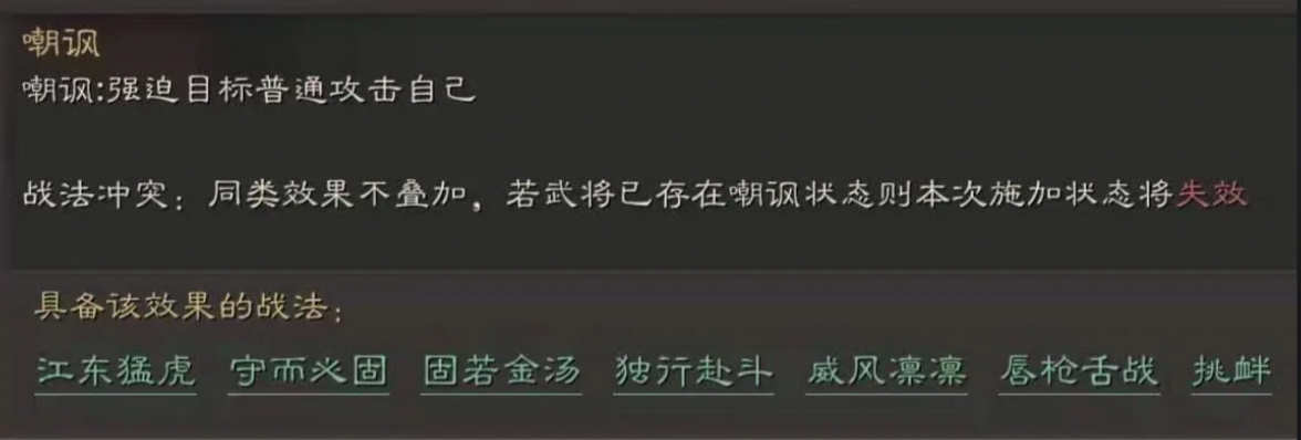 三国志战略版前期带什么战法