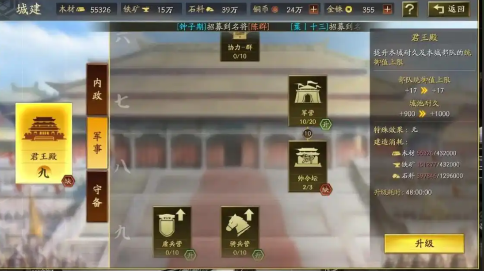三国志战略版前期带什么战法
