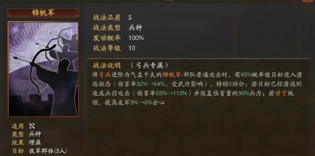 三国志战略版枪兵被什么克