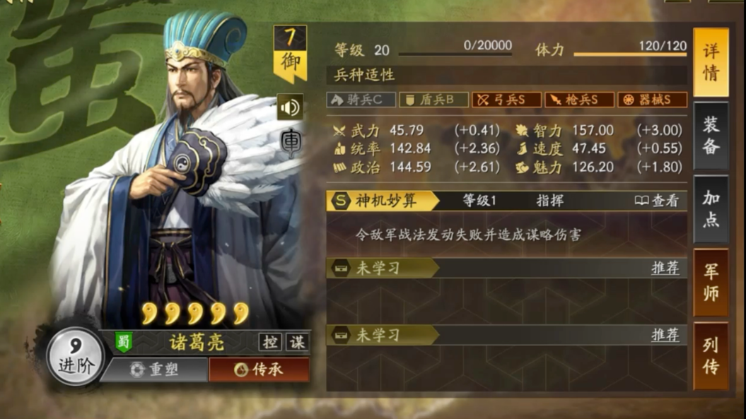 三国志战略版枪兵被什么克