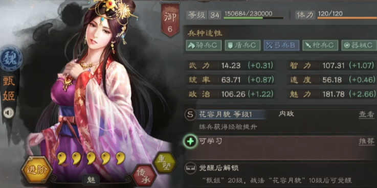 三国志战略版锻造用什么武将