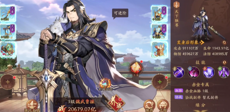 少年三国志2丞相印在哪里 少年三国志2丞相印在哪里