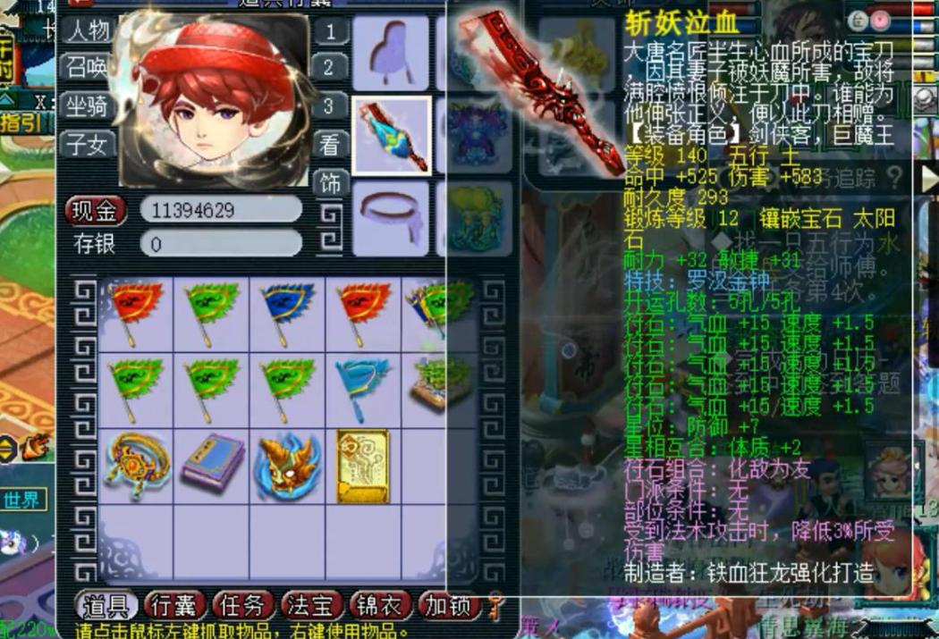 梦幻西游什么是珍品
