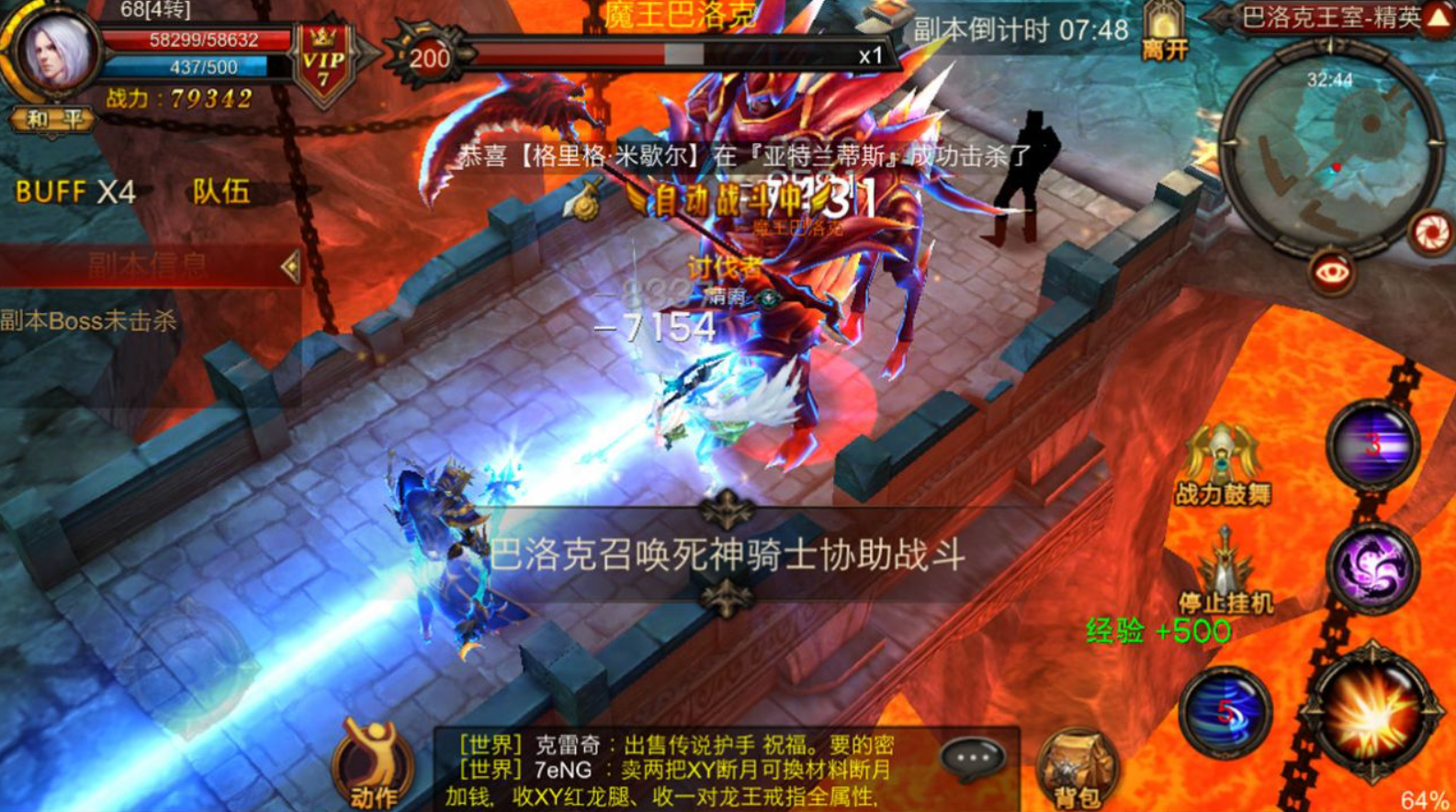 全民奇迹法师黑龙波什么属性