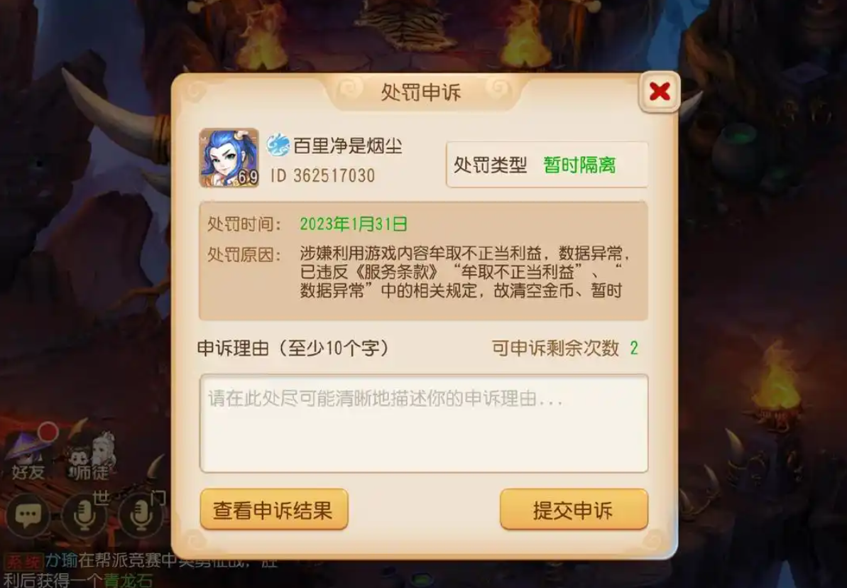 梦幻西游手游隔离能干什么