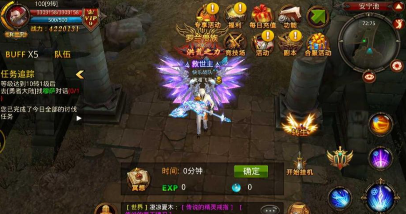 全民奇迹土系是什么职业