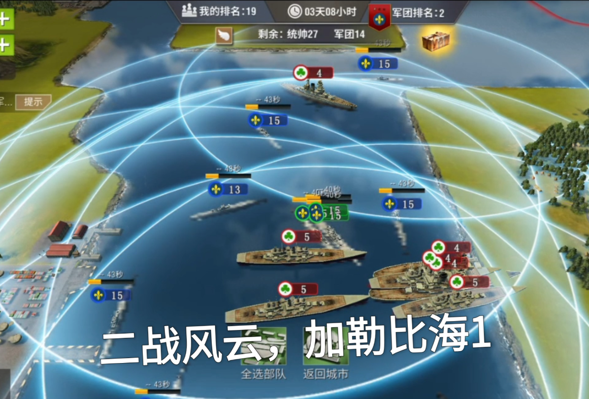 二战风云打潜艇用什么武器