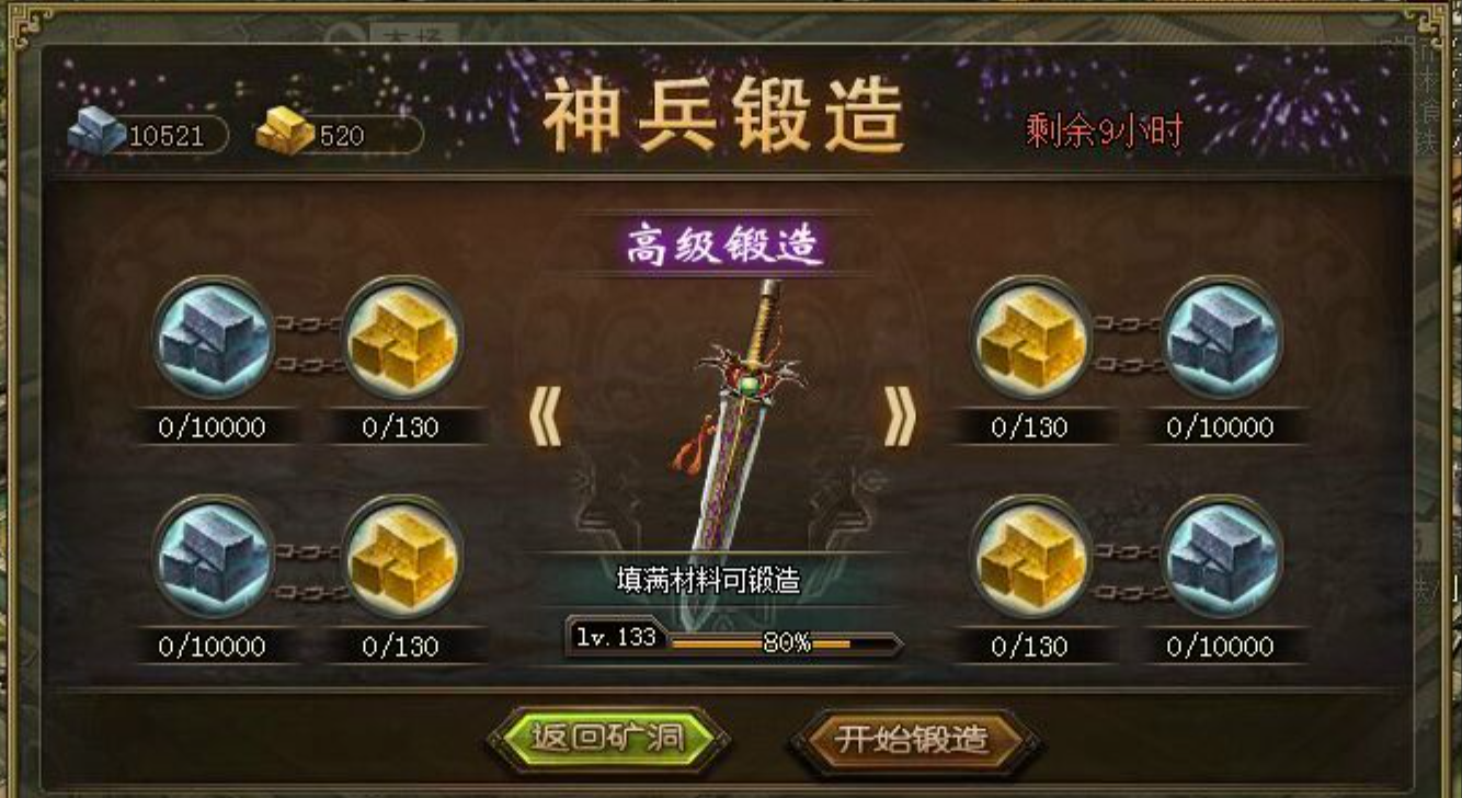 攻城掠地满级后给什么用