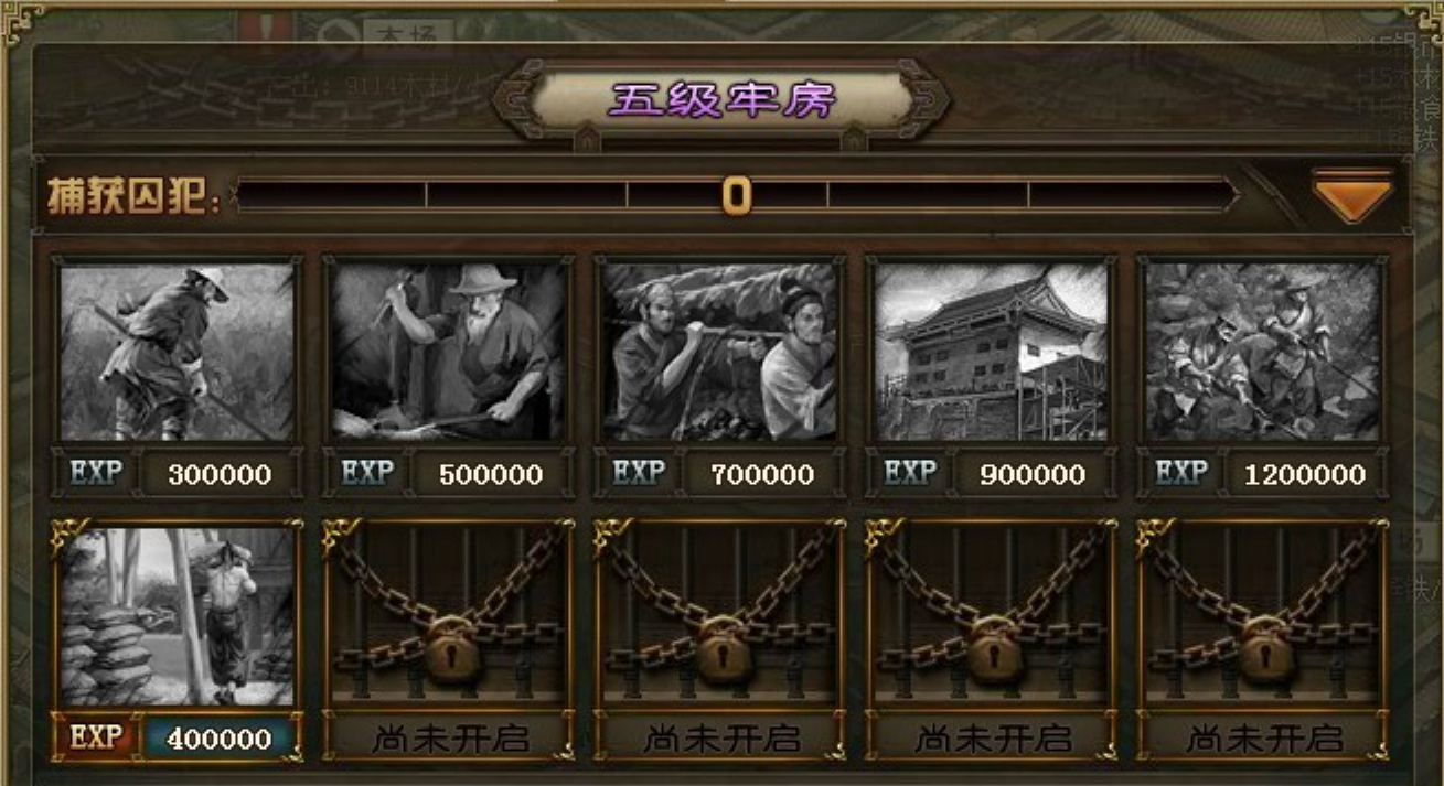 攻城掠地满级后给什么用