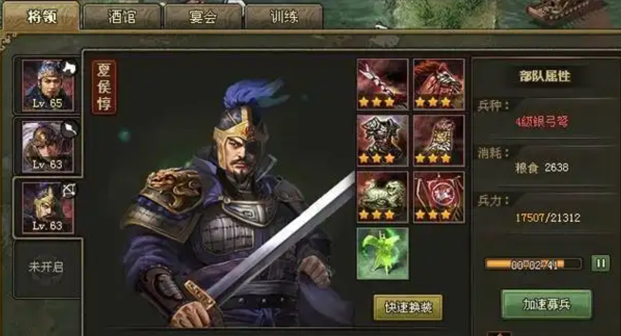 攻城掠地觉醒的夏候惇穿什么