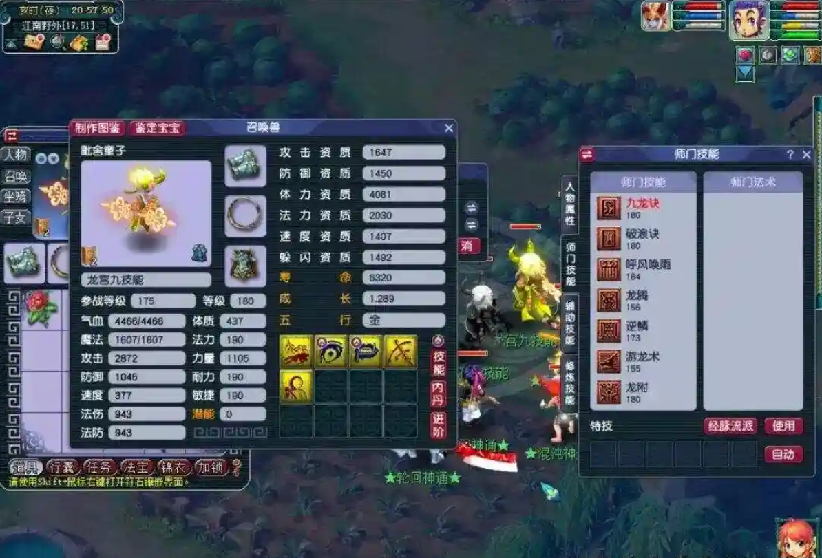 梦幻西游辅助职业玩什么好