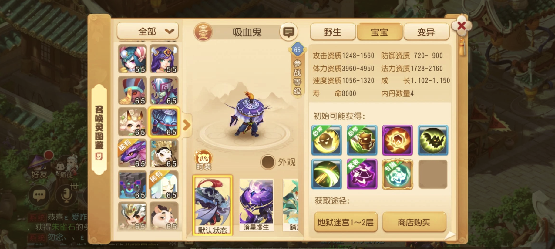 梦幻西游手游69平民血宠选什么