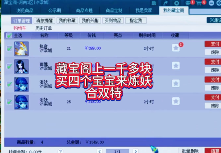 梦幻西游90级剑有什么用