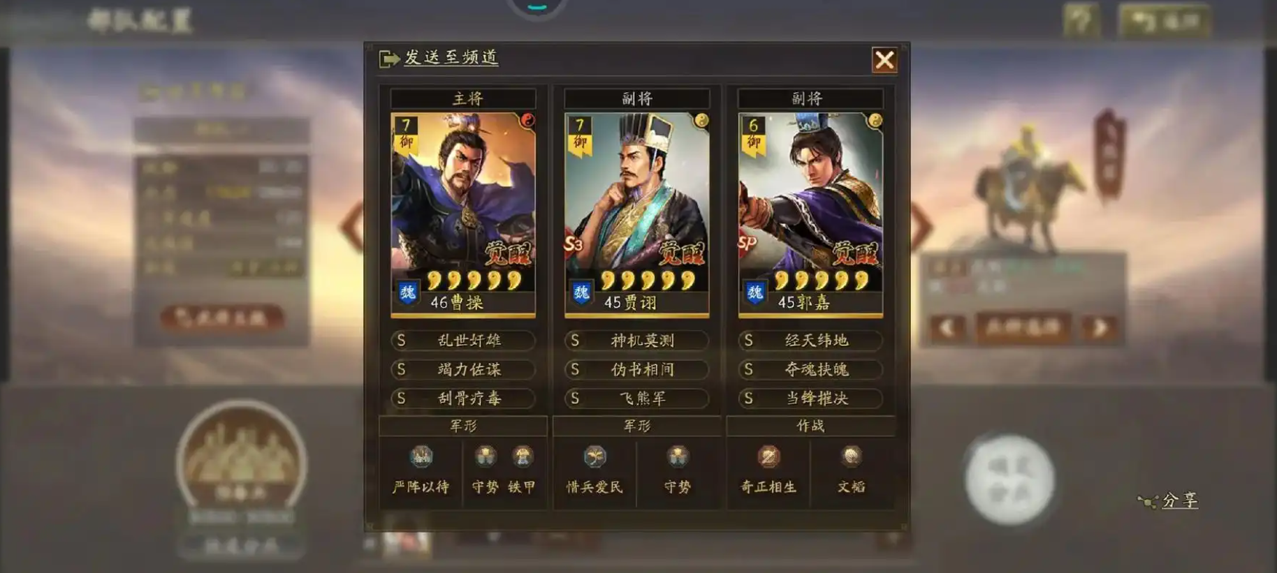 三国志战略版速度影响什么