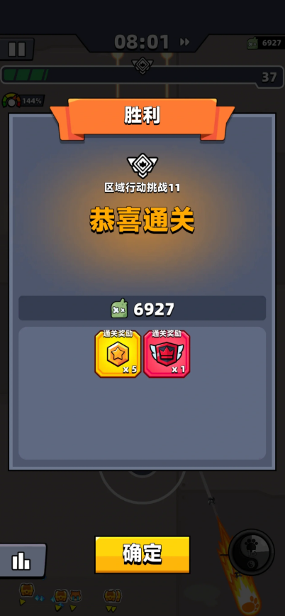 弹壳特攻队什么组合无敌