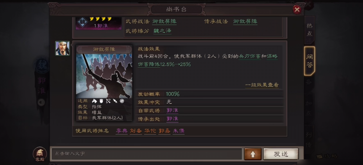 三国志战略版橙将有什么优势