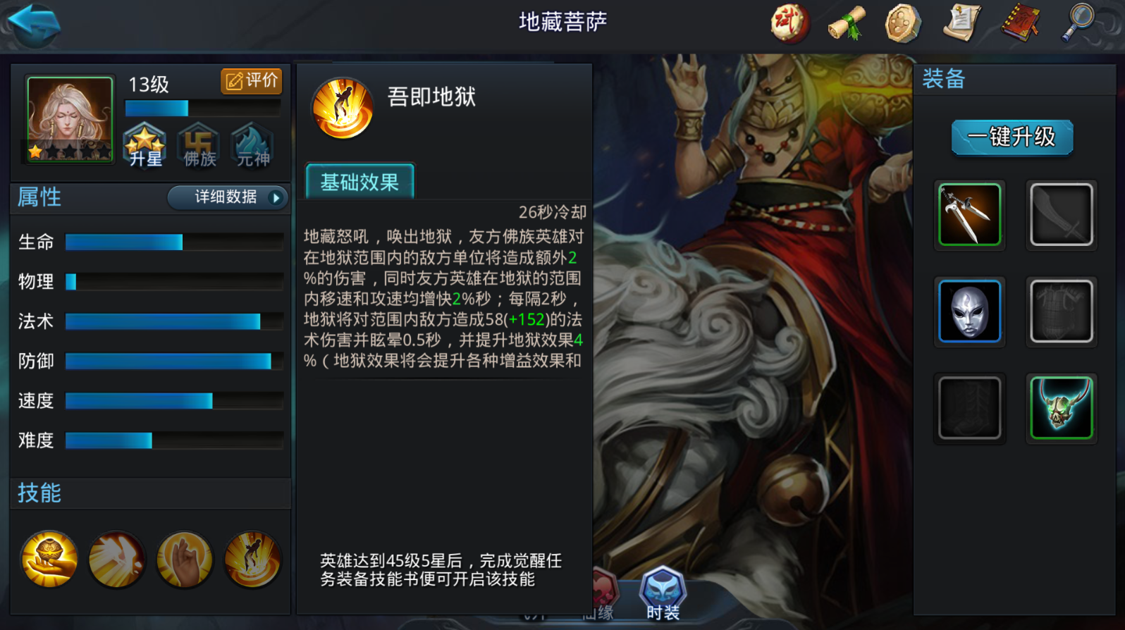 乱斗西游中免爆率是什么