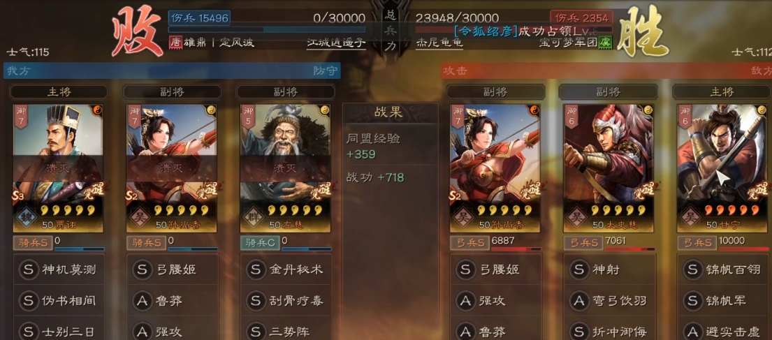 三国志战略版怎么玩双甘宁