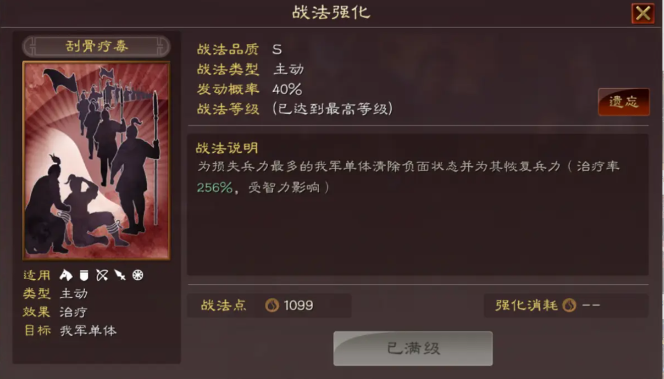 三国志战略版拆迁队用什么武将
