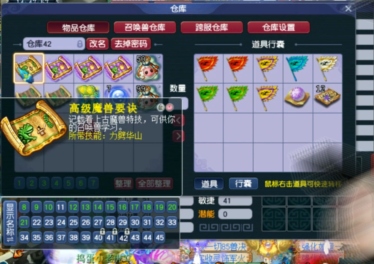 梦幻西游勾魂索死亡掉什么
