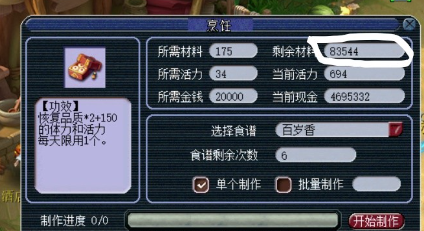 梦幻西游增加体力点什么