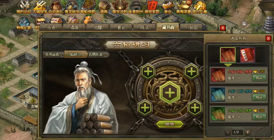 攻城掠地四阵法怎么开启