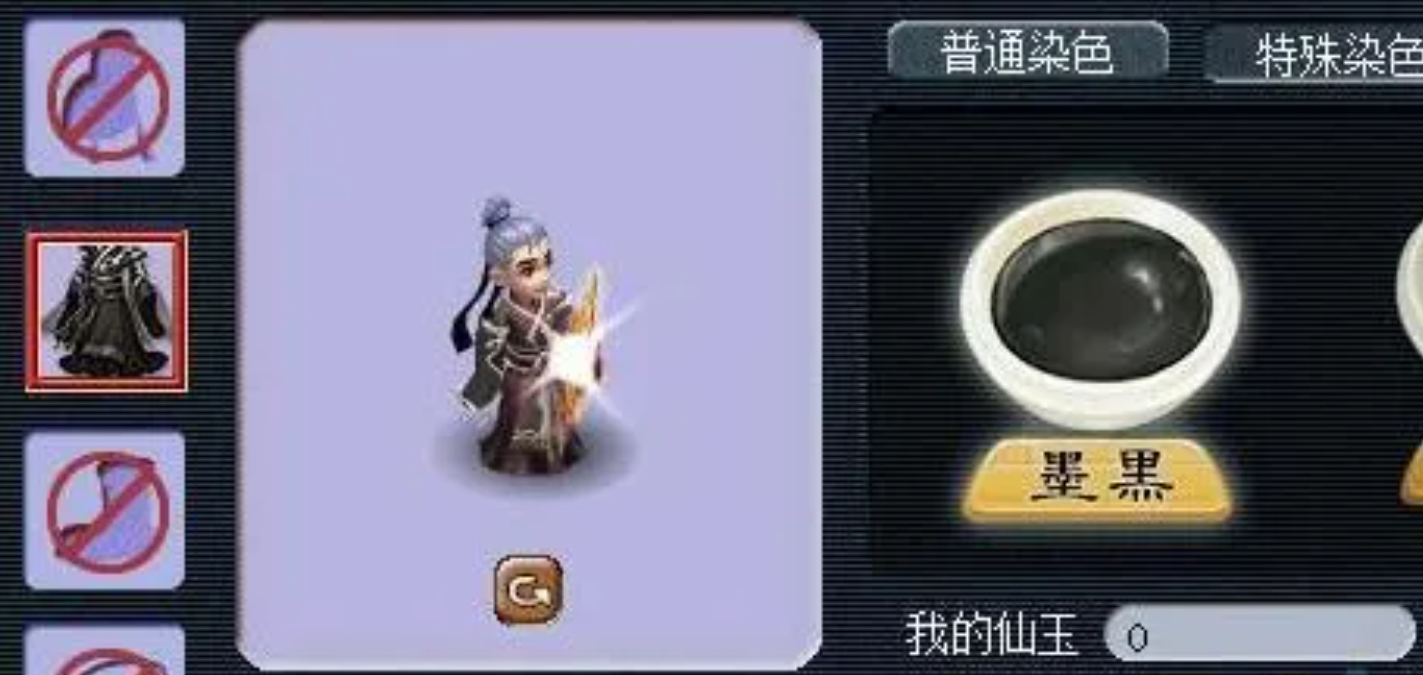 梦幻西游逍遥生要什么祥瑞