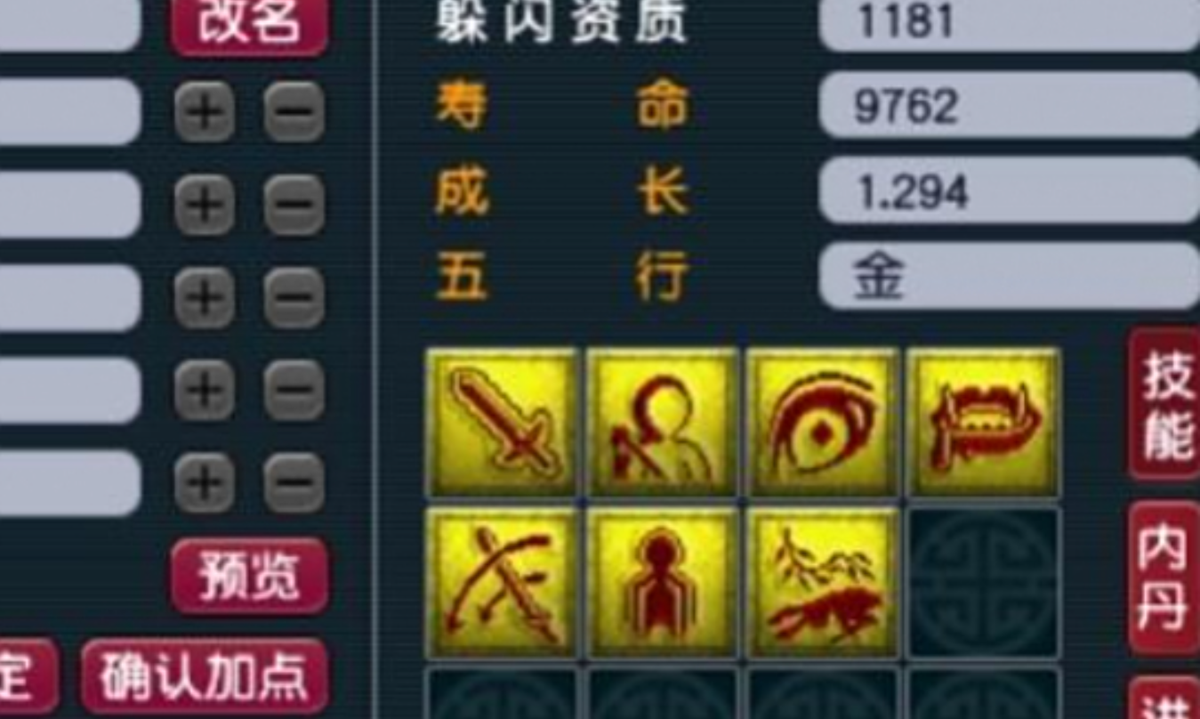梦幻西游隐攻怕什么