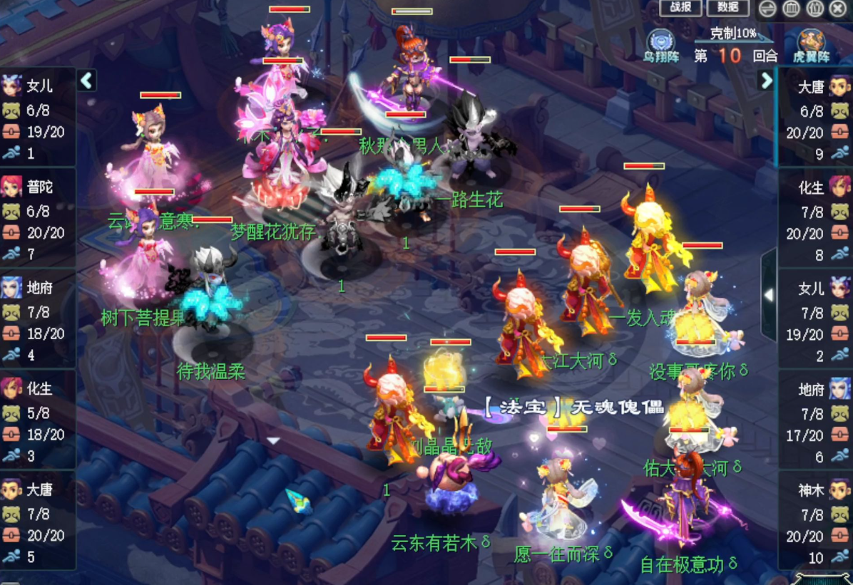 梦幻西游隐攻怕什么