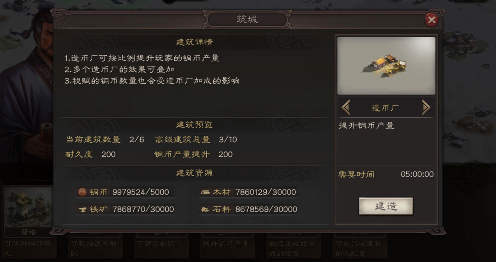 三国志战略版铜矿为什么很重要