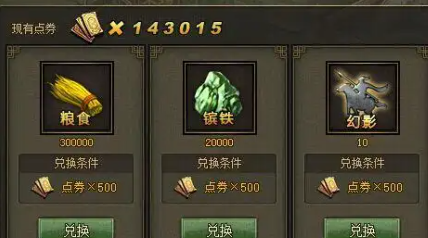 攻城掠地镔铁到后期有什么用
