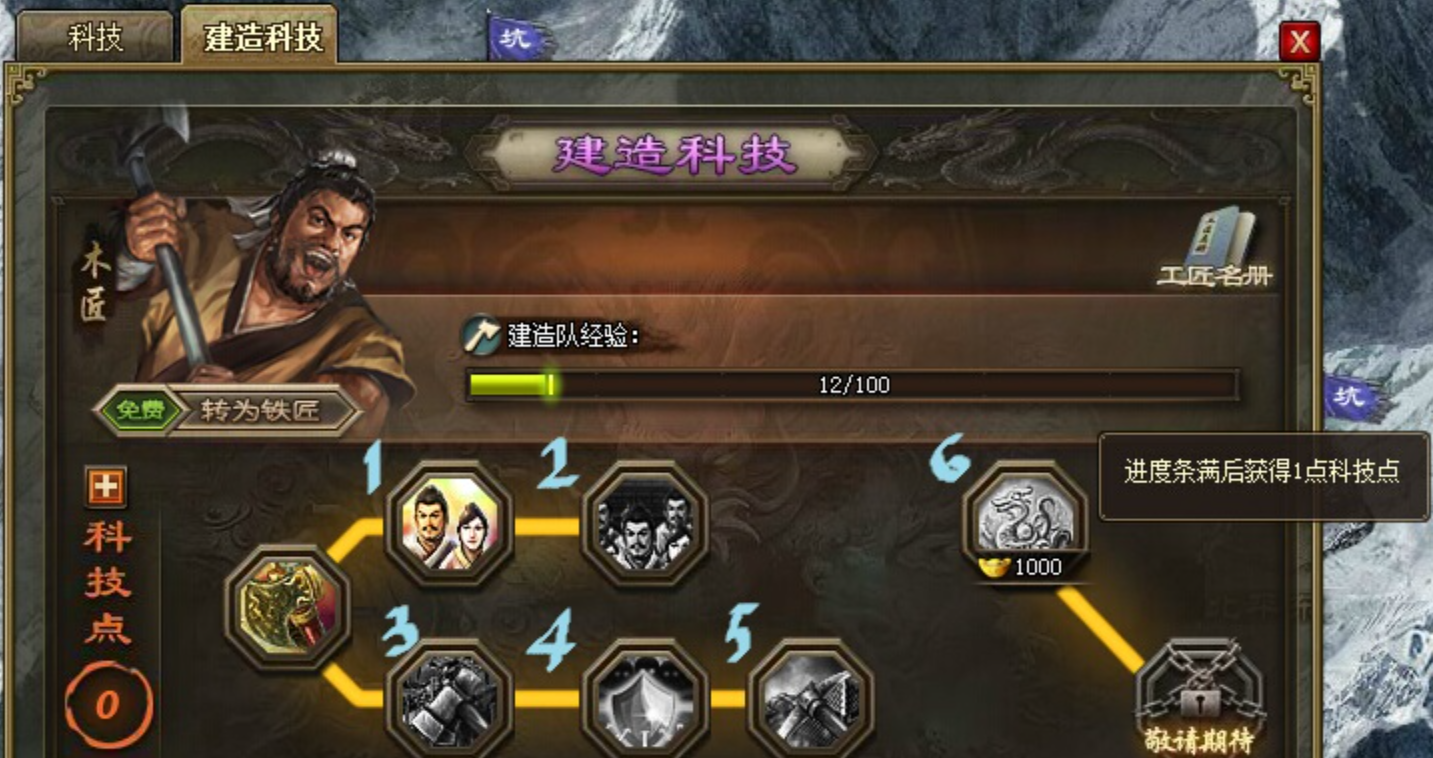 攻城掠地镔铁矿改造什么功能