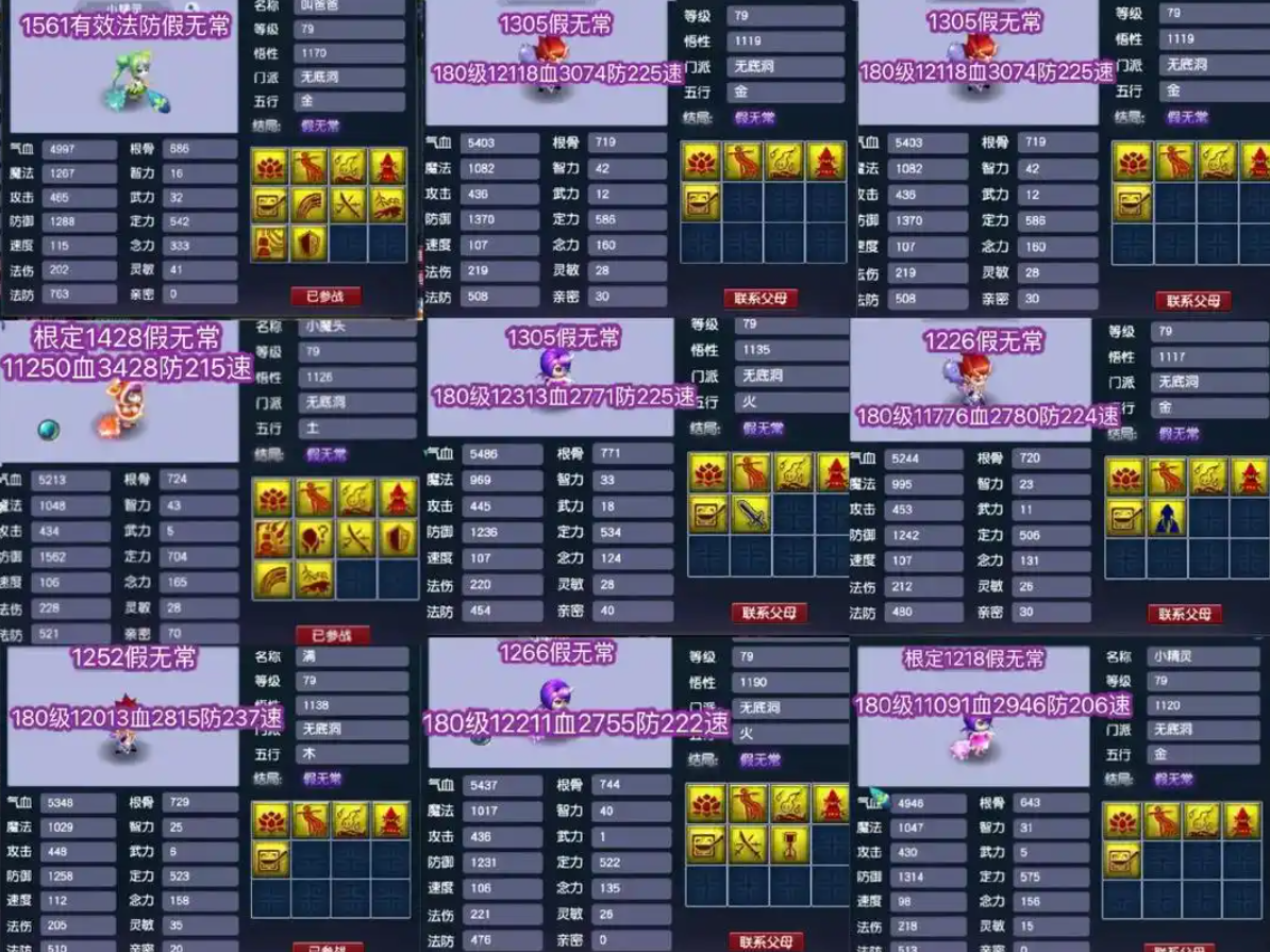 梦幻西游养dt需要什么道具