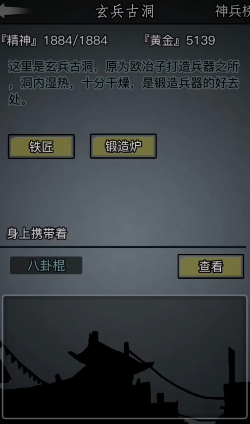 放置江湖墨金适合打造什么