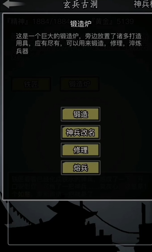 放置江湖墨金适合打造什么