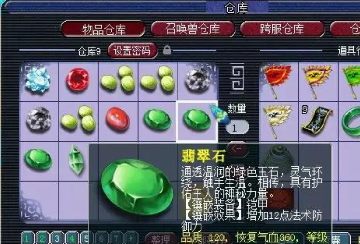 梦幻西游无底洞女衣打什么宝石