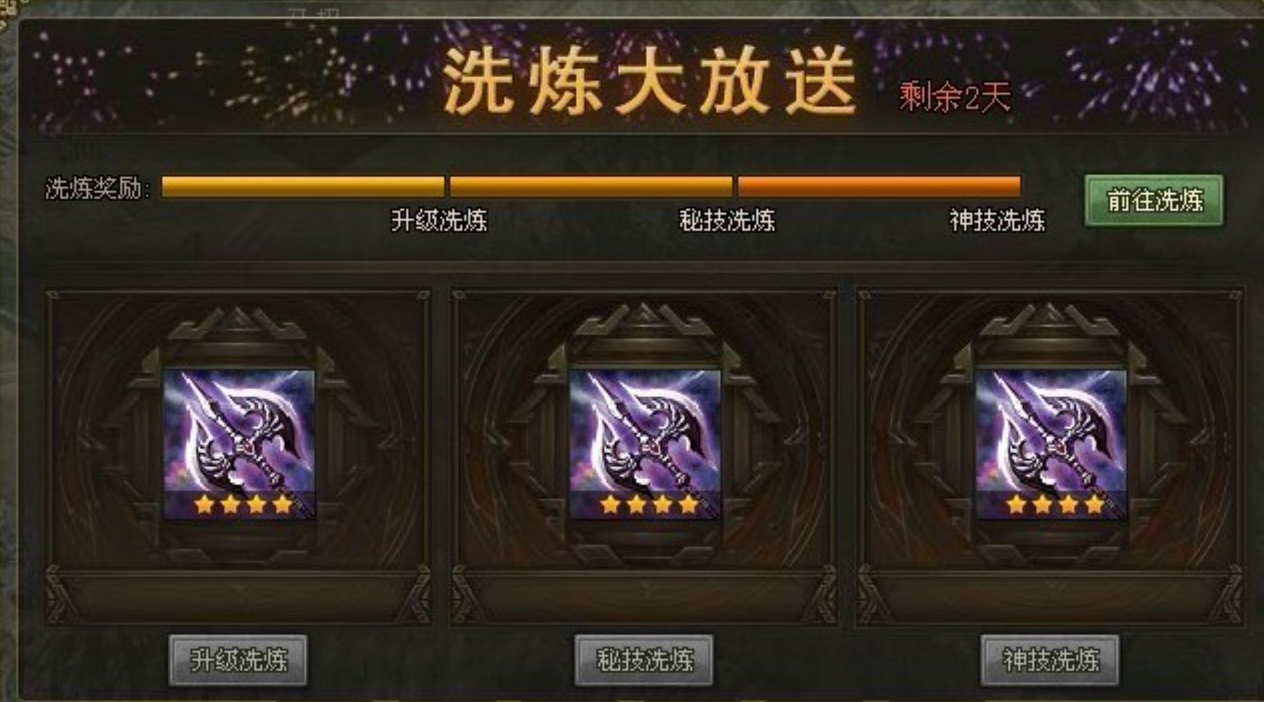 攻城掠地夏侯兄弟洗什么