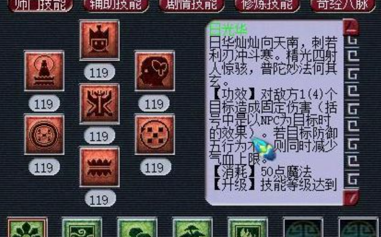 梦幻西游80pt带什么特技好