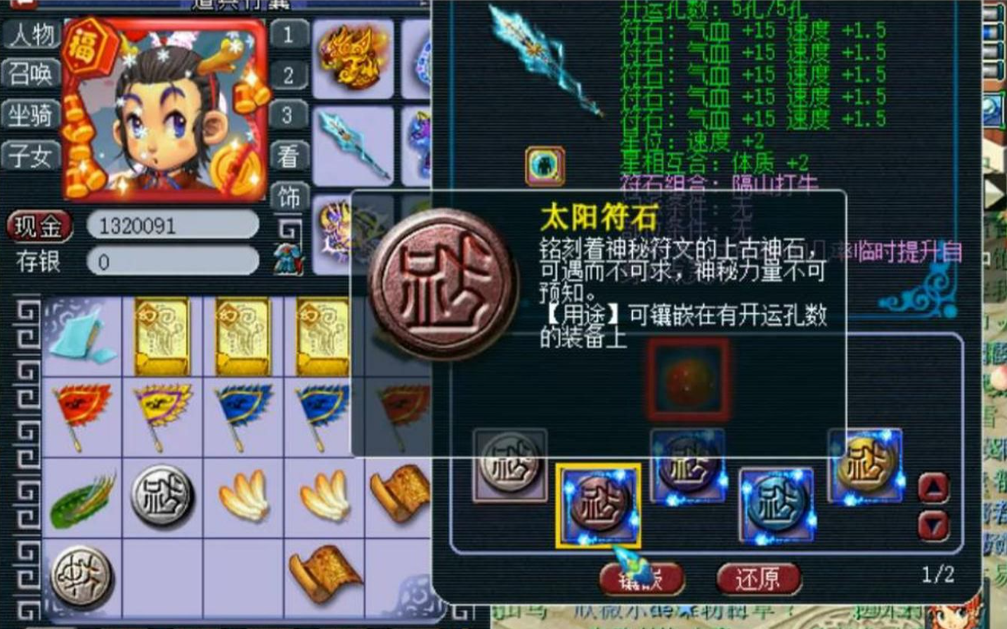 梦幻西游dt上什么符石
