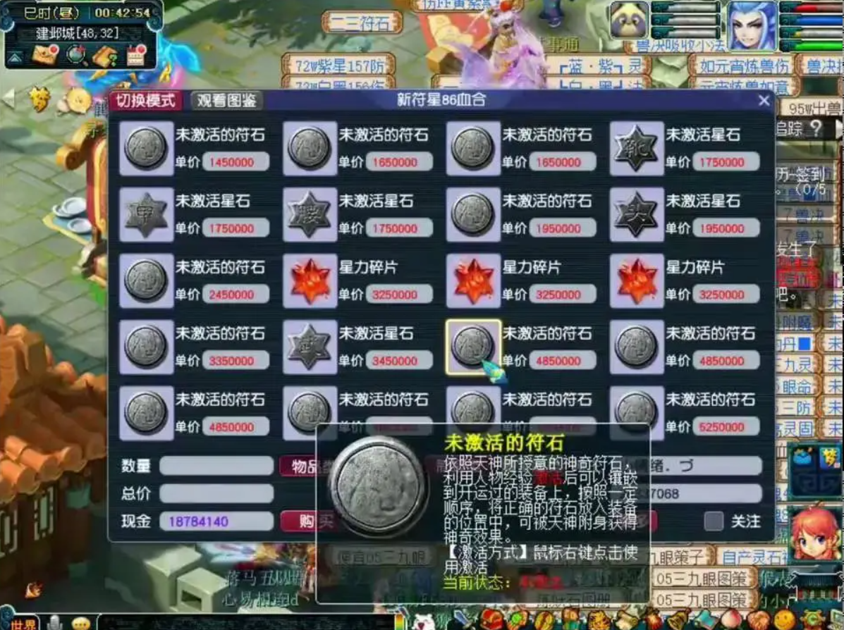 梦幻西游dt上什么符石