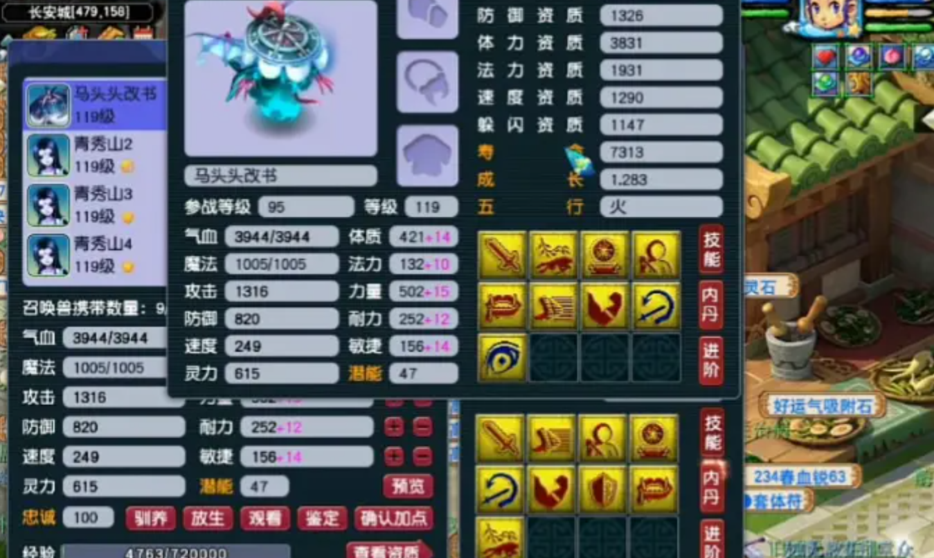 梦幻西游善恶吸血鬼什么灵性好