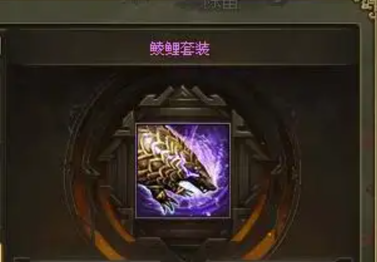攻城掠地紫甘宁穿什么套装