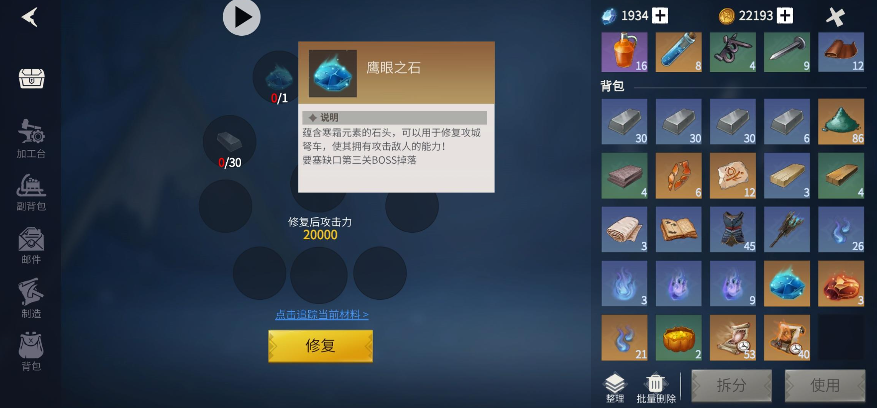 冰原守卫者宝石有什么用