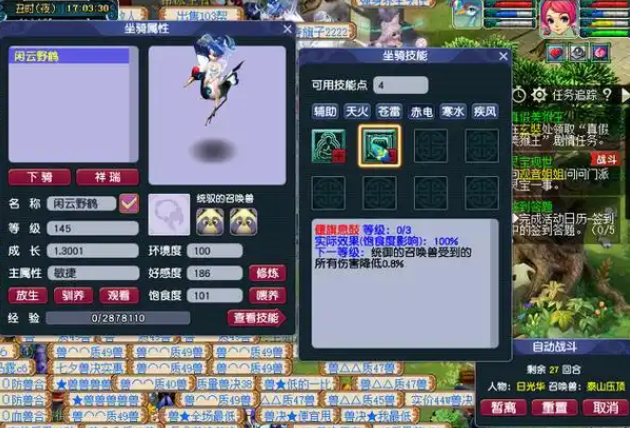 梦幻西游龙宫坐骑选什么