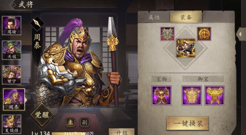 攻城掠地周泰为什么有格挡