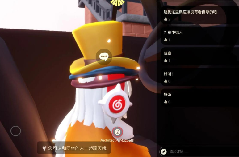 光遇办公室汽车怎么拿