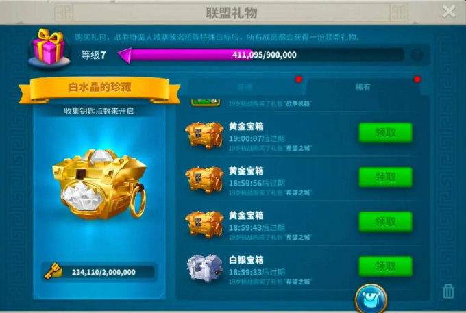万国觉醒在哪里开宝箱