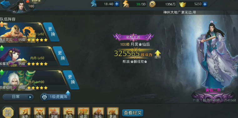 乱斗西游的蟠桃在哪里弄