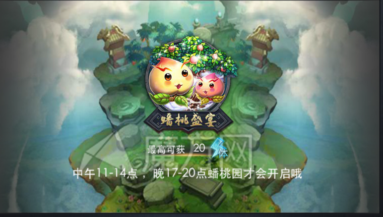 乱斗西游的蟠桃在哪里弄
